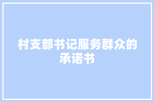 英语句子表白俚语「英语表白作文高级句子带翻译」 英语句子表白俚语「英语表白作文高级句子带翻译」 表白句子