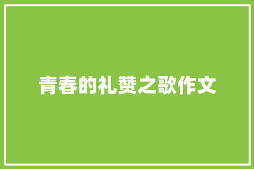 写给闺蜜的话暖心英文「对闺蜜表白文案英语句子简短」 写给闺蜜的话暖心英文「对闺蜜表白文案英语句子简短」 聊天话题