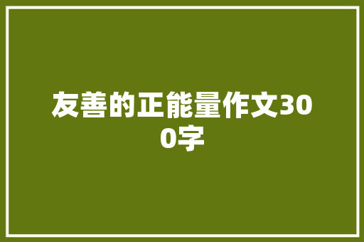 英语句子表白俚语「微信签名表白英语句子简短」 英语句子表白俚语「微信签名表白英语句子简短」 撩妹套路