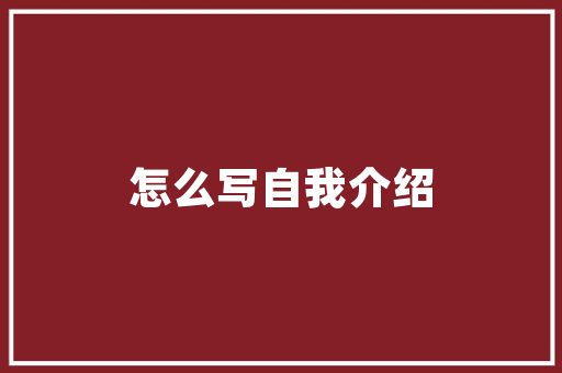 告白小说应橙经典句子「小说的表白句子英语短句带翻译」 告白小说应橙经典句子「小说的表白句子英语短句带翻译」 土味情话