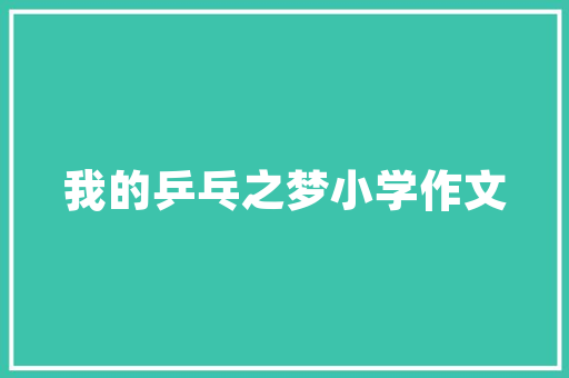 用英语表白每个句子的开头字母连起来是iloveyou急求啊「中学用英语表白的句子有哪些」 恋爱技巧 用英语表白每个句子的开头字母连起来是iloveyou急求啊「中学用英语表白的句子有哪些」 用英语表白每个句子的开头字母连起来是iloveyou急求啊「中学用英语表白的句子有哪些」 恋爱技巧