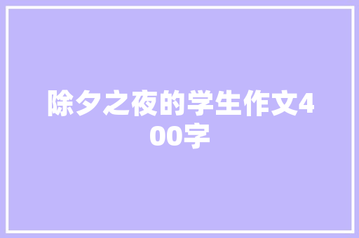 用微信和女生聊天的话题，微信和女生聊天的30个话题。 用微信和女生聊天的话题，微信和女生聊天的30个话题。 聊天话题
