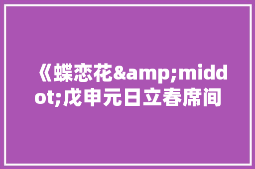 高级表白英语公式「英语高级一点的表白句子有哪些」 高级表白英语公式「英语高级一点的表白句子有哪些」 撩妹套路