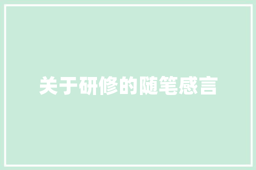 英语句子表白俚语「表白含蓄英语句子简短一点」 英语句子表白俚语「表白含蓄英语句子简短一点」 恋爱技巧