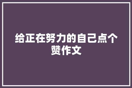 jeans简单造句七年级英语「英语表白胳膊膝盖的句子怎么说」 jeans简单造句七年级英语「英语表白胳膊膝盖的句子怎么说」 恋爱技巧