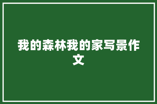 英语情话撩人表白「高级表白句子英语版图片」 英语情话撩人表白「高级表白句子英语版图片」 聊天话题