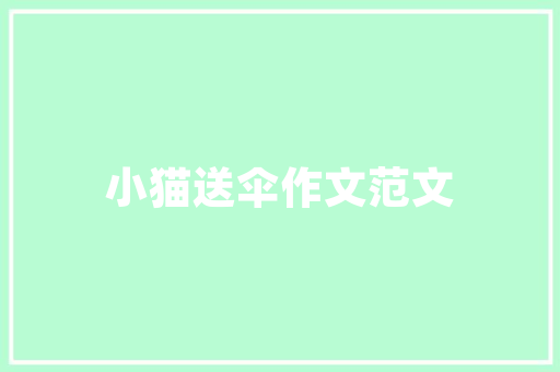 轻易和女生谈天的话题,轻易和女生谈天的话题。 轻易和女生谈天的话题,轻易和女生谈天的话题。 聊天话题