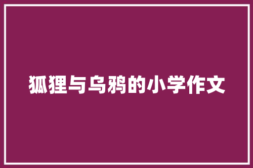 哪些情话句子很文艺深刻又不土味「暗意表白的句子英语版带翻译」 哪些情话句子很文艺深刻又不土味「暗意表白的句子英语版带翻译」 土味情话