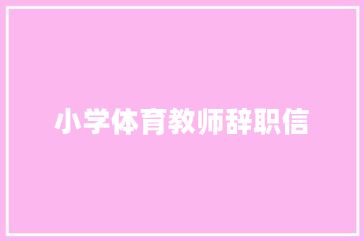 fall in love文案分享「表白的英语句子白色字体怎么写」 fall in love文案分享「表白的英语句子白色字体怎么写」 撩妹套路