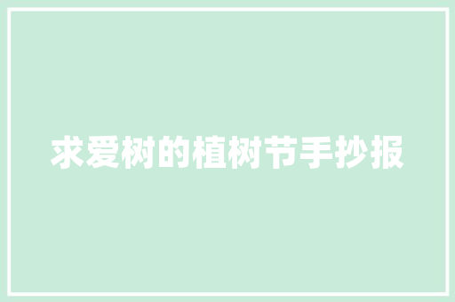 你对绿地集团的高管陈军与女员工发生不正当关系如何看「购物用英语表白句子简单一点」 你对绿地集团的高管陈军与女员工发生不正当关系如何看「购物用英语表白句子简单一点」 撩妹套路