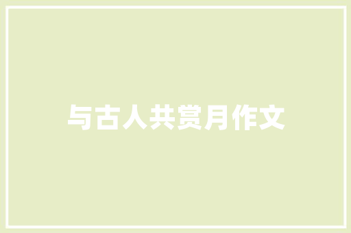 英文表白的经典语句「表白稿简短英语句子初中生」 英文表白的经典语句「表白稿简短英语句子初中生」 聊天话题