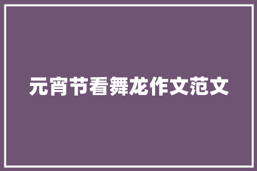 蔡枫华有什么经典好听的老歌吗「关于月食的表白句子英语版」 蔡枫华有什么经典好听的老歌吗「关于月食的表白句子英语版」 表白句子