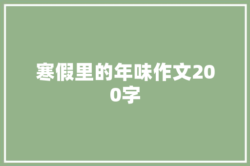 有什么表白的英语句子「对某人表白语录英语句子简短」 有什么表白的英语句子「对某人表白语录英语句子简短」 表白句子