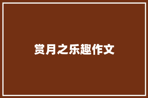 英语句子表白俚语「关于写表白信的句子英语翻译」 英语句子表白俚语「关于写表白信的句子英语翻译」 土味情话