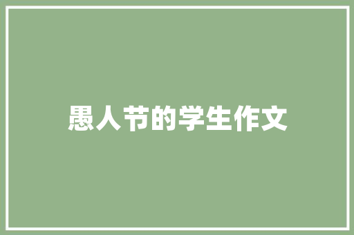 表白的英语短句「对未来表白的句子英语短句」 表白的英语短句「对未来表白的句子英语短句」 恋爱技巧
