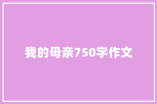 5个英文首字母缩写的情话「另一个用英语表白句子怎么写」 5个英文首字母缩写的情话「另一个用英语表白句子怎么写」 撩妹套路