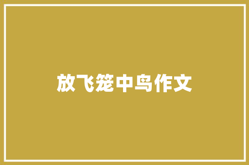 七夕最新的撩妹套路情话，七夕最新的撩妹套路情话视频。 七夕最新的撩妹套路情话，七夕最新的撩妹套路情话视频。 撩妹套路