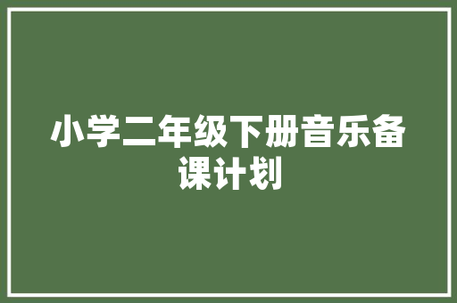 英语表白情话最暖心一段话「用英语隐藏表白」 英语表白情话最暖心一段话「用英语隐藏表白」 聊天话题