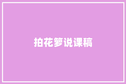友情英文文案「英语表白友谊的句子简短一点」 友情英文文案「英语表白友谊的句子简短一点」 表白句子