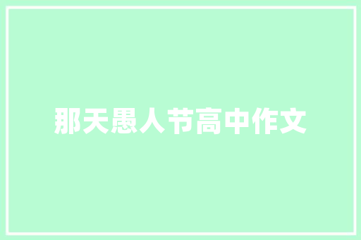 有哪些隐藏的表白话推荐「直白的表白简短句子英语版」 有哪些隐藏的表白话推荐「直白的表白简短句子英语版」 撩妹套路