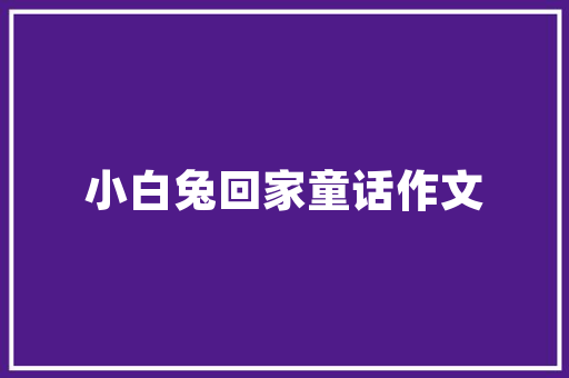 520给同学表白英文语句「校园表白英语老师的句子简短」 520给同学表白英文语句「校园表白英语老师的句子简短」 表白句子