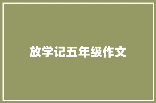 和女生无暧昧聊天的话题，和一个女生没有话题聊什么。 和女生无暧昧聊天的话题，和一个女生没有话题聊什么。 聊天话题