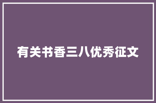 app上怎么和女生聊天找话题，app上怎么和女生聊天找话题呢。 app上怎么和女生聊天找话题，app上怎么和女生聊天找话题呢。 聊天话题