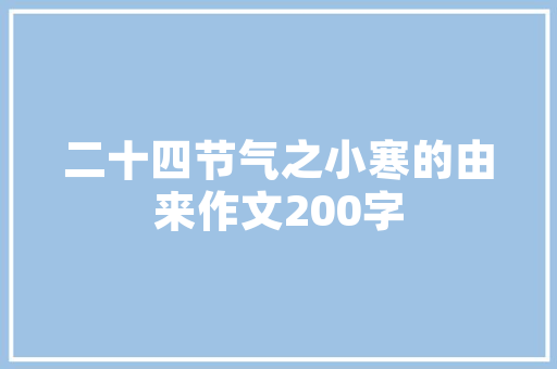 三年级英语介绍动物短语「动物也能表白的句子英语翻译」 三年级英语介绍动物短语「动物也能表白的句子英语翻译」 聊天话题