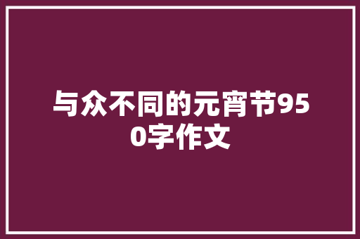 和女生聊天有创意的话题，和女生聊天有创意的话题怎么说。 和女生聊天有创意的话题，和女生聊天有创意的话题怎么说。 聊天话题