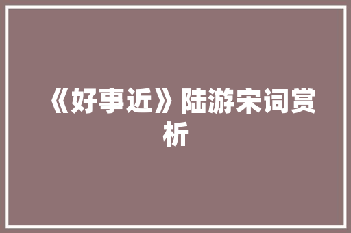 撩妹天热套路文案搞笑，撩妹天热套路文案搞笑句子。 撩妹天热套路文案搞笑，撩妹天热套路文案搞笑句子。 撩妹套路