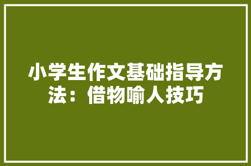 晚安英语情话最暖心短句「表白的晚安句子浪漫英语短句」 晚安英语情话最暖心短句「表白的晚安句子浪漫英语短句」 恋爱技巧
