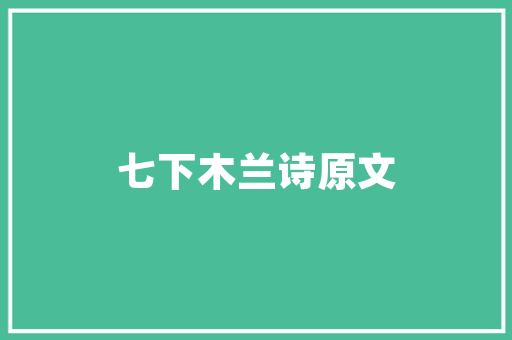 表白的英文句子「祝他表白成功的句子英语翻译」 土味情话 表白的英文句子「祝他表白成功的句子英语翻译」 表白的英文句子「祝他表白成功的句子英语翻译」 土味情话