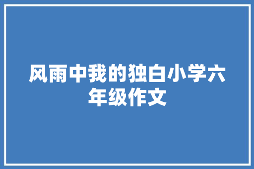 英语表白情话最暖心一段话「英语表白文案简捷句子大全」 英语表白情话最暖心一段话「英语表白文案简捷句子大全」 土味情话