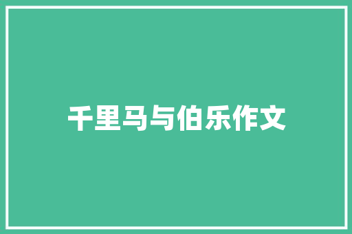 分字的土味情话有哪些的简单介绍 分字的土味情话有哪些的简单介绍 土味情话