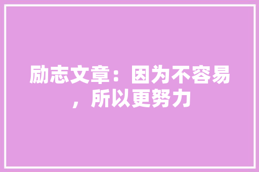 表达爱意的英文句子「你很重要的表白句子英语翻译」 表达爱意的英文句子「你很重要的表白句子英语翻译」 聊天话题