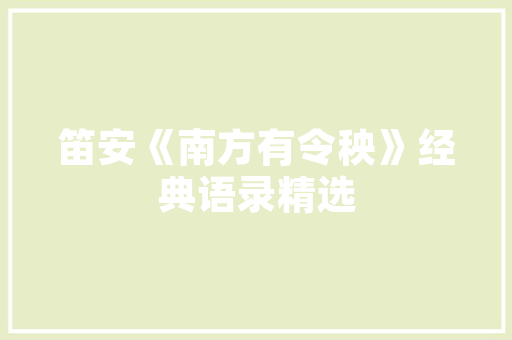 接受表白的英语句子「对别人表白的英语句子简短」 接受表白的英语句子「对别人表白的英语句子简短」 聊天话题