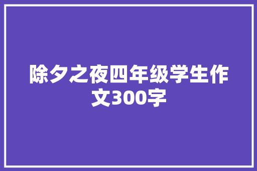 商店购物的礼貌英文用语「购物用英语表白句子简短一点」 恋爱技巧 商店购物的礼貌英文用语「购物用英语表白句子简短一点」 商店购物的礼貌英文用语「购物用英语表白句子简短一点」 恋爱技巧