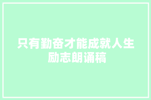 急求15个表示因果关系的英语短语或词组「表白因果关系的英语句子简短」 急求15个表示因果关系的英语短语或词组「表白因果关系的英语句子简短」 撩妹套路