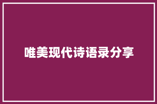 搞笑英文表白段子「英语表白说说伤感句子简短」 搞笑英文表白段子「英语表白说说伤感句子简短」 表白句子