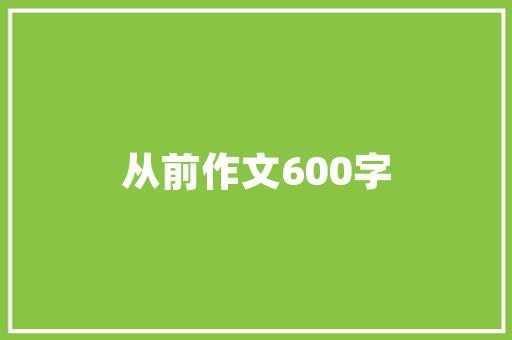 超隐蔽的表白暗语「表白暗语英语较少的句子有哪些」 超隐蔽的表白暗语「表白暗语英语较少的句子有哪些」 表白句子