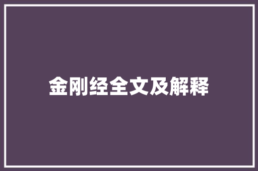 跟在校女生表白，同意后该怎样相处呢「英语表白双重翻译句子怎么写」 跟在校女生表白，同意后该怎样相处呢「英语表白双重翻译句子怎么写」 撩妹套路