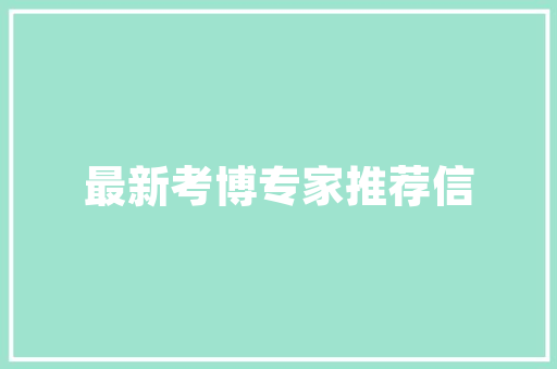 用英语表白每个句子的开头字母连起来是iloveyou急求啊「走心的英语表白句子简短」 用英语表白每个句子的开头字母连起来是iloveyou急求啊「走心的英语表白句子简短」 恋爱技巧