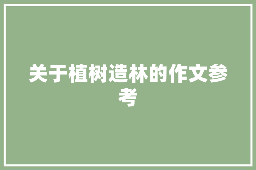 表白情话英语句子有哪些「表白文案短句英语」 表白情话英语句子有哪些「表白文案短句英语」 恋爱技巧