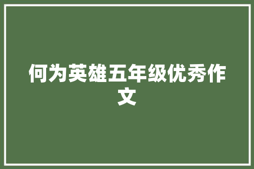 表白情话英语句子有哪些「最走心的表白短句子英语版」 表白情话英语句子有哪些「最走心的表白短句子英语版」 恋爱技巧