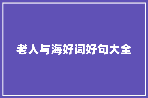 ins风告白英语文案「表白句子套路英语版短句带翻译」 恋爱技巧 ins风告白英语文案「表白句子套路英语版短句带翻译」 ins风告白英语文案「表白句子套路英语版短句带翻译」 恋爱技巧