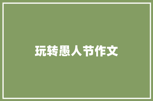 拿花表白应该是什么步骤「拿花表白英语句子怎么说呢」 拿花表白应该是什么步骤「拿花表白英语句子怎么说呢」 表白句子