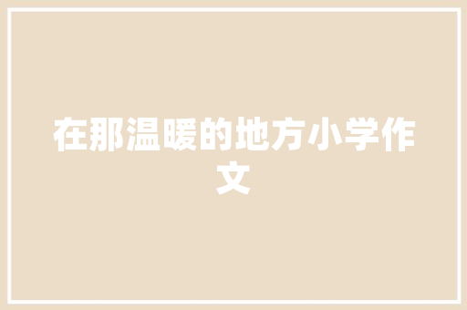 26个英文字母撩人情话「表白英语句子图片大全集简短」 26个英文字母撩人情话「表白英语句子图片大全集简短」 表白句子
