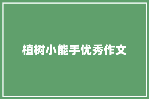 表白情话英语句子有哪些「表白经典的英语句子简短一点」 表白情话英语句子有哪些「表白经典的英语句子简短一点」 恋爱技巧