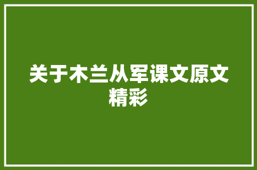 用英语表白的情话「表白句子英语带翻译」 用英语表白的情话「表白句子英语带翻译」 表白句子
