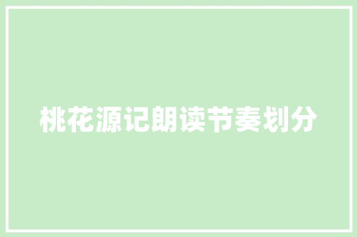 用一段英语表白「适合表白的英语句子长句摘抄」 用一段英语表白「适合表白的英语句子长句摘抄」 聊天话题